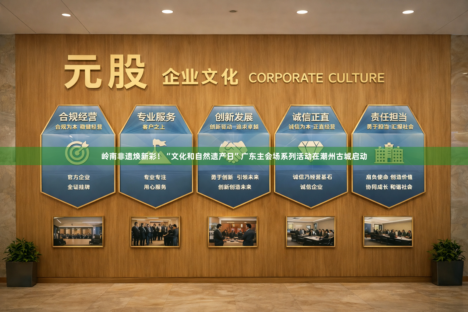 岭南非遗焕新彩！“文化和自然遗产日”广东主会场系列活动在潮州古城启动