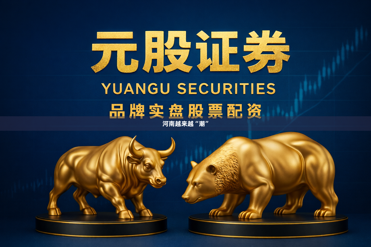 河南越来越“潮”