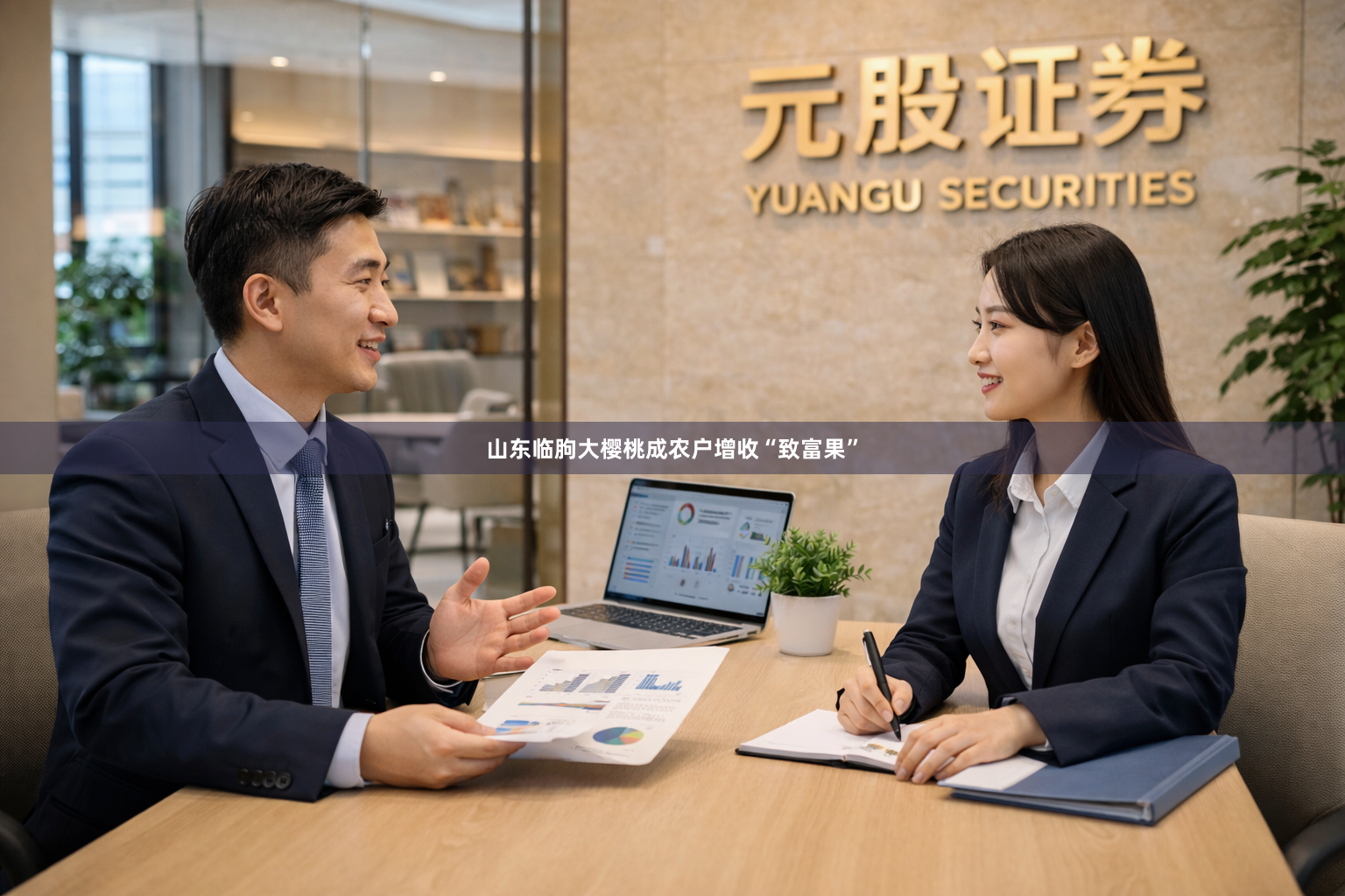 山东临朐大樱桃成农户增收“致富果”