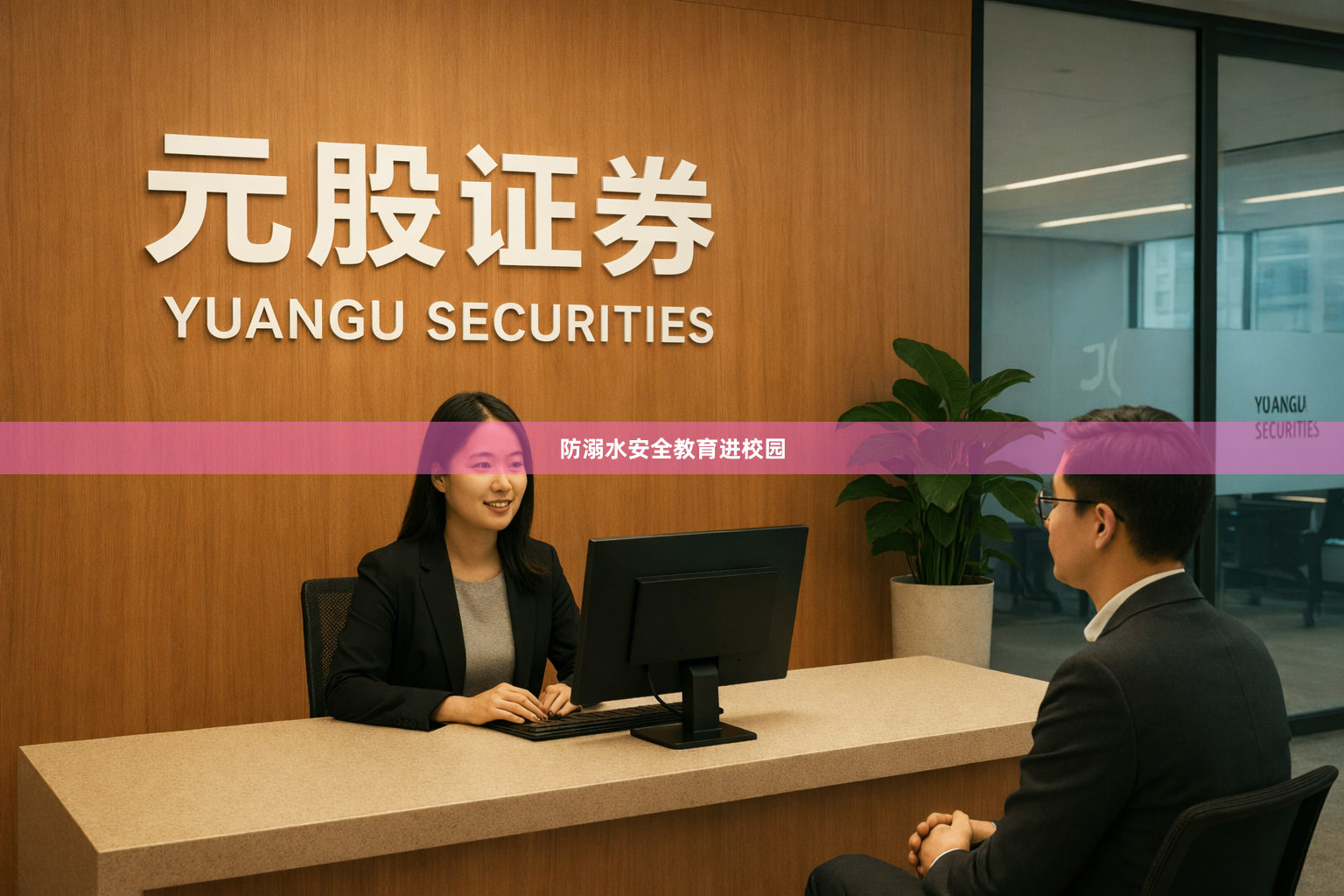 防溺水安全教育进校园