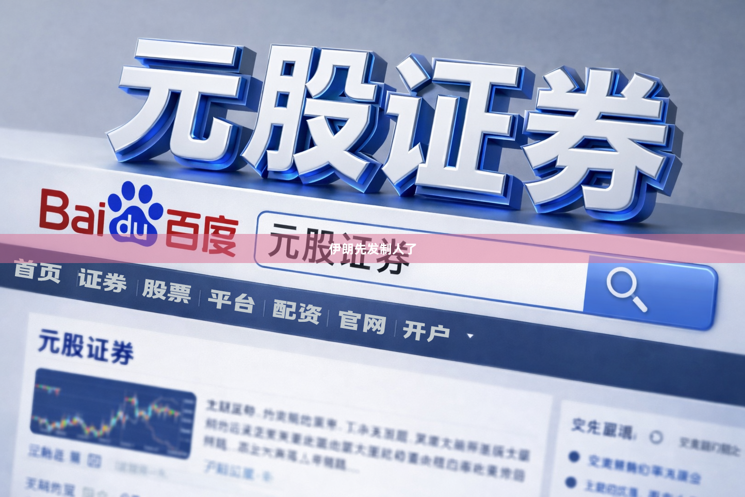 伊朗先发制人了