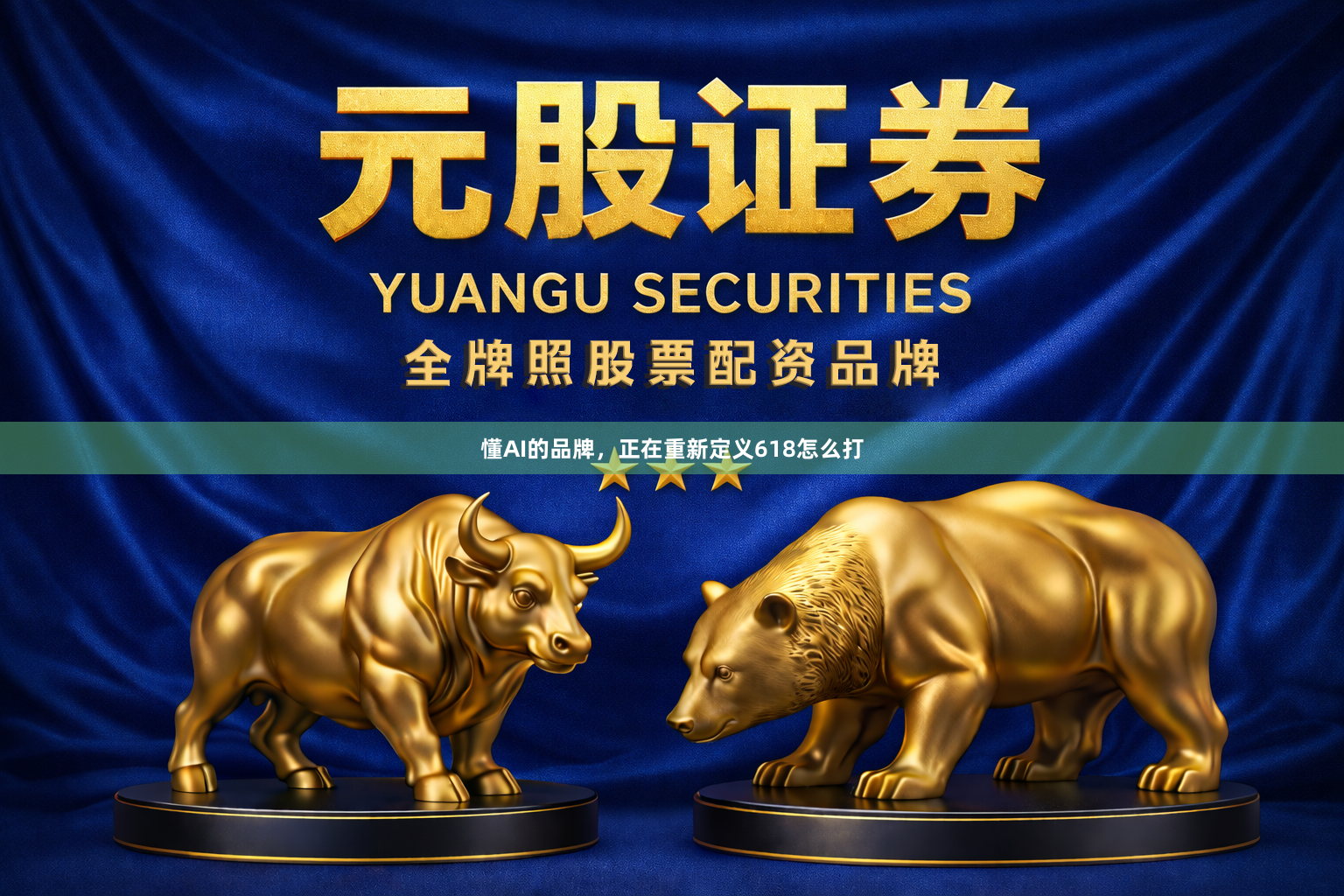 懂AI的品牌，正在重新定义618怎么打